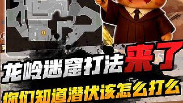 CFM与鬼吹灯联动地图龙岭迷窟的初解来了 #
