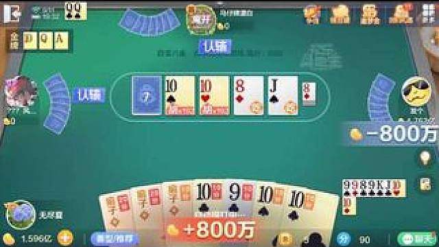 奇大无比，全黑十拿九稳