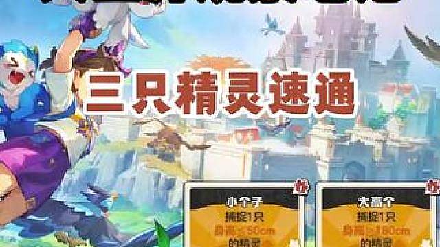 大世界观察笔记，捕捉三只精灵拿满300月涌代币