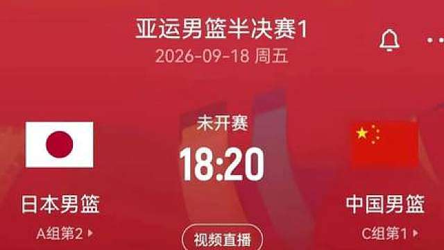 骑兵连，上刺刀！ 这个日子，要么打球打赢！要么打人打赢！