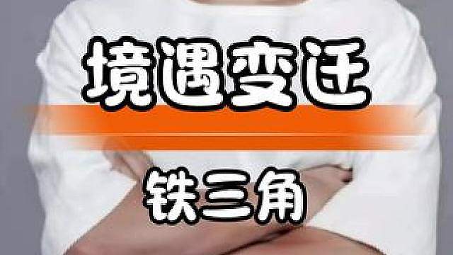 孟非涂磊乐嘉，人生境遇各不同