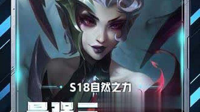 【满增伤狂战蜘蛛】狂战转职携带者回复生命值时可无限叠加增伤效果 正好与蜘蛛技能完美适配！打至后期轻松满增伤！【神谕满攻大嘴】利用莫甘娜大范围AOE伤害压低敌人血条 可快速触发大嘴高额物理点杀能力！成型后强度非常超模！【盗宗召唤阿狸八四】18.2a版本更新后阿狸获得史诗级加强 体系内五张三星四费 后期轻松偷出来提高阵容上限！
