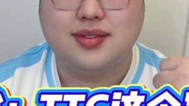 小胖：TTG这个冠军可能是我最后一个