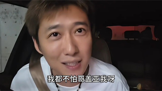 天九不怕童哥盖亚！就怕兄弟们盖亚，今年一直如履薄冰，现在总算用对地方了