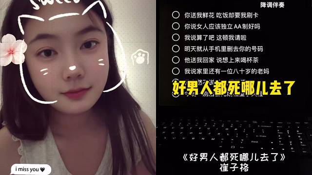 好男人都死哪儿去了
