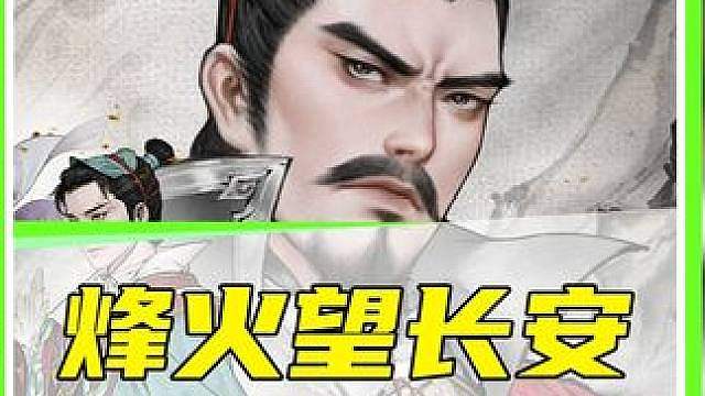 赛季制SLG 烽火望长安每赛季都是全新对局