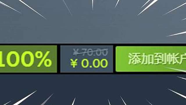 【喜26】还剩4天！超多热游限时免费领取！ steam&epic全收集