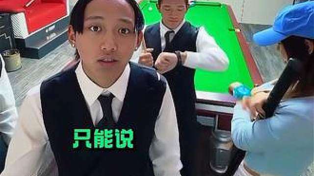 台球这一块！