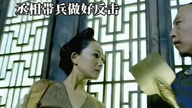 为了夺位追杀大臣