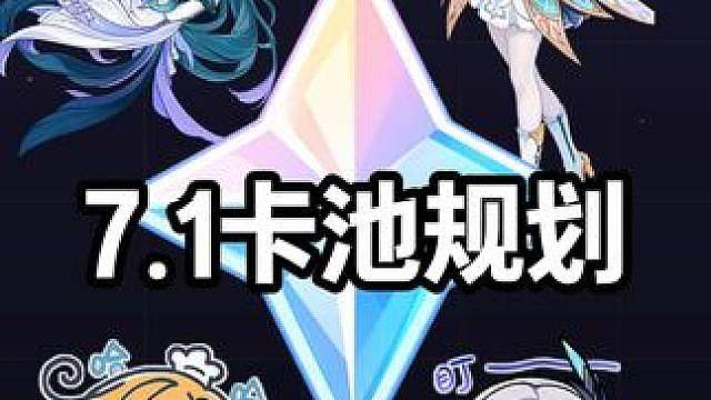 有2梦考虑抽人鱼 没有攒石心莫急 冰水补强看心情