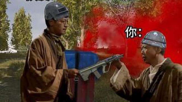 当你和队友捡空投时