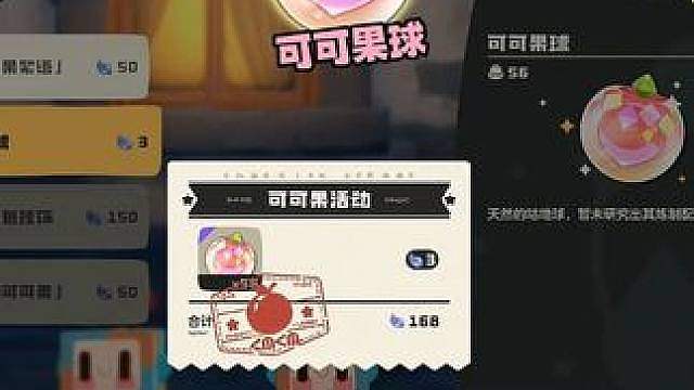 可可果丰收节的可可果球的四种实用方法