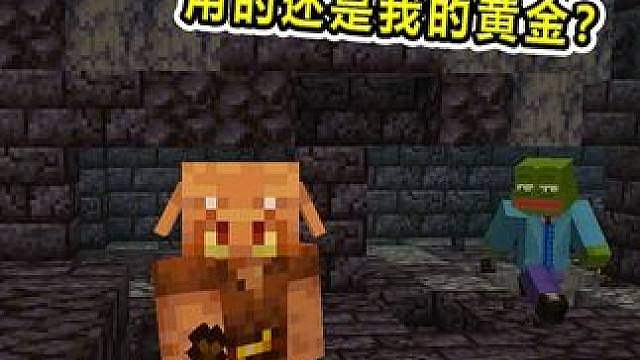 NPC眼中的速通玩家！一整局只找我换东西！用的还是我的黄金？