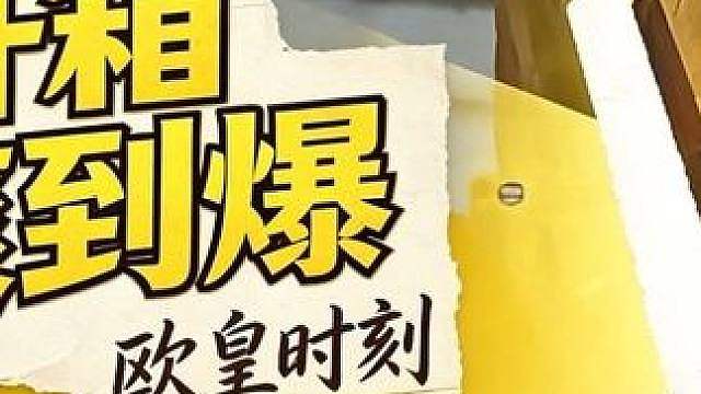 惊魂寻宝队之今日节奏开箱