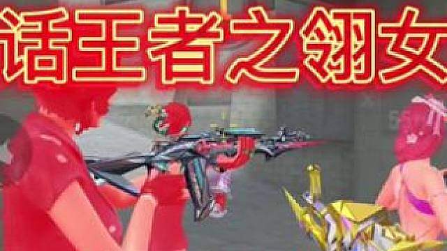 王者之翎女团皮肤以及其他音效卡值不值得？改变手感