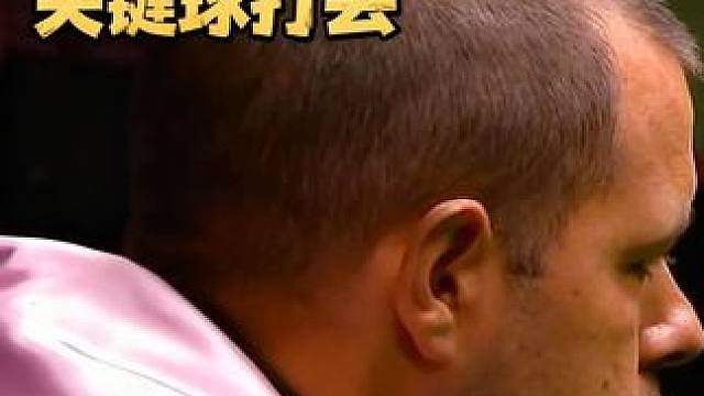 斯诺克超强控球逆转，火箭落后54分，上演一杆清台封神操作