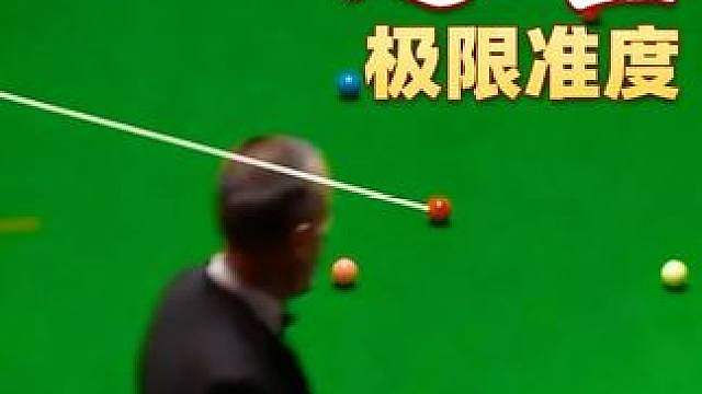 极限准度帅到掉渣，赵心童超乱局连续拼球，中袋连续准的不可思议