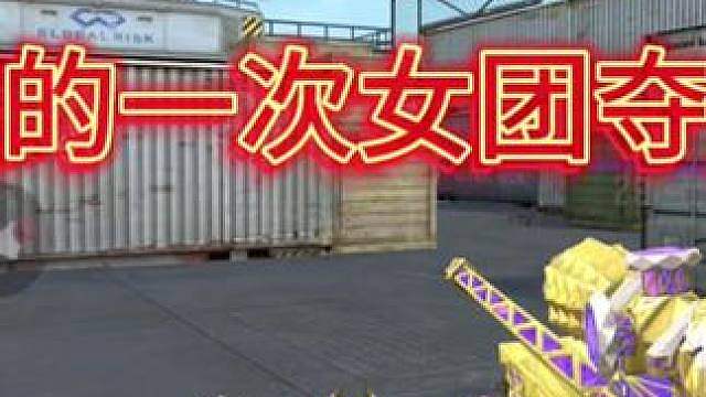 我说这次是最爽的一次女团返场你信吗？
