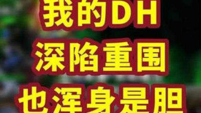 Life的恶魔猎手就是赵子龙！ 魔兽争霸精彩集锦！