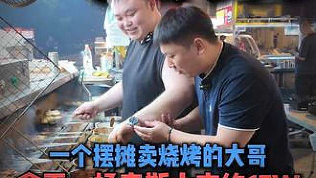一个摆摊卖烧烤的大哥一次拿下一桶的李斯球杆约17W