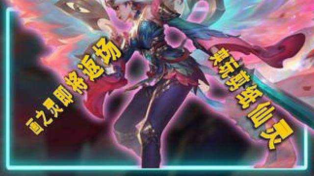 2-1直接登神，画之灵返场必玩---剪纸仙灵天使！！！