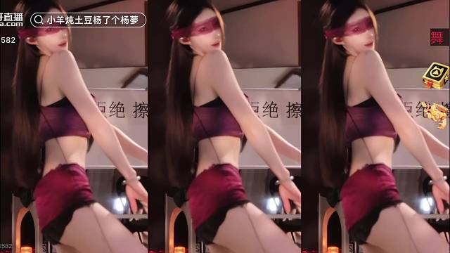 性感女神小羊炖土豆