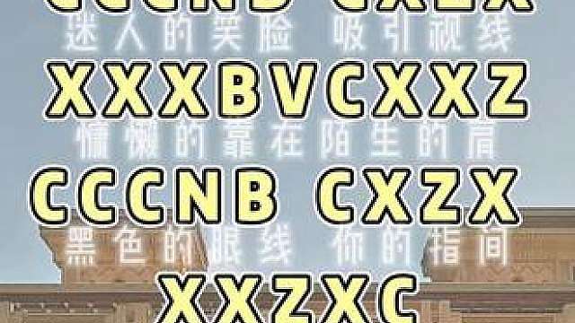 博大哥一笑的来 口琴谱《坏女孩》