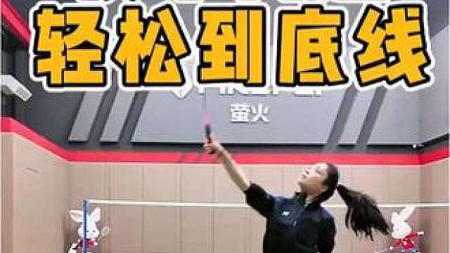掌握这4个要领，反手高远轻松到底线！