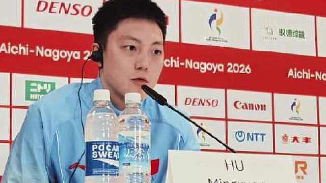 【】18日，男篮亚运会半决赛 ，中国队不敌日本队。中国男篮队员胡明轩：会进行弥补和修正，亚运会还没结