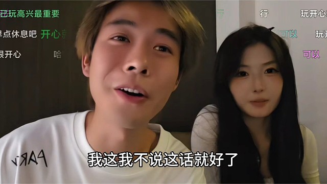 子圣和抱抱谈旅播！子圣直言不用那么高期待，大家玩得高兴就够了