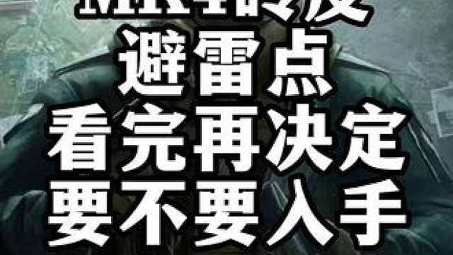 MK4砖皮配件槽点，买前必看 总结：别只看官方改模，还得看看自己常用的配件装上去之后好不好看