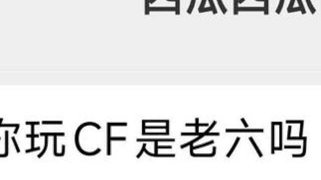 CF