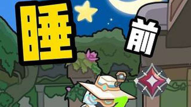 莲花古城保安防守道具该怎么给