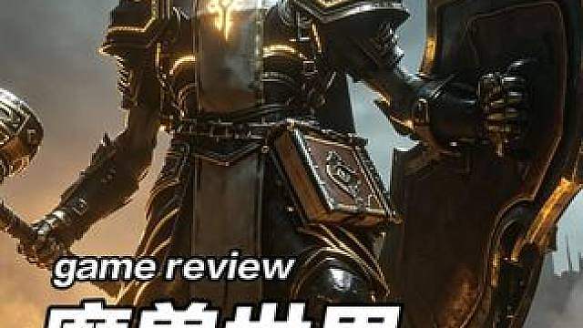 魔兽世界中亡灵与圣光的关系