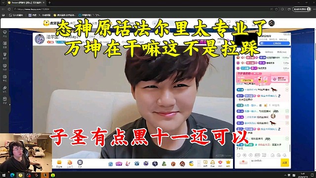 姿态原话:法尔里太专业了 万坤在干嘛 这不是拉踩 子圣有点黑  十一还可以