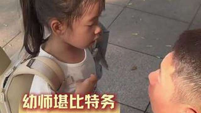 幼师上班堪比特务破译 还要解谜小朋友的黑话