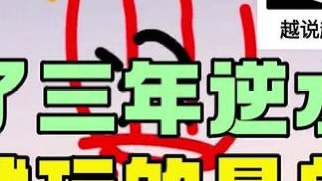 上万个AI伺候我一个人？玩了三年逆水寒，