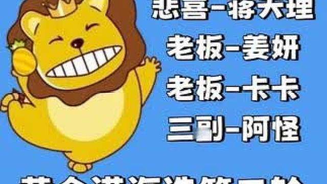 12杀吃鸡，对面老板上压力