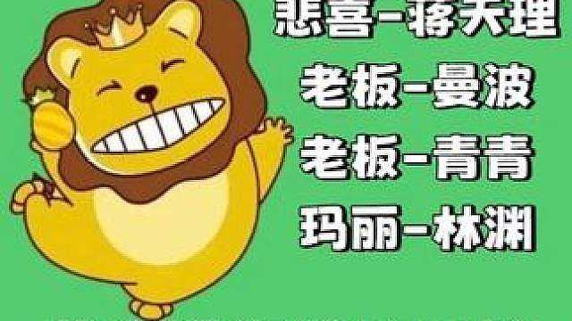 3打1没成爽吃一鸡