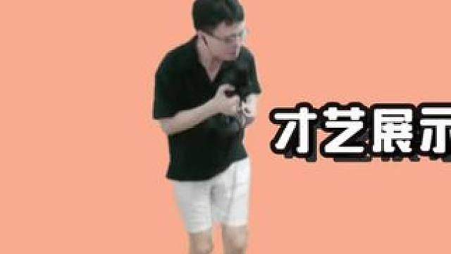 业绩完成，痞唱一下