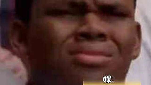 咪：现在只有一个废物了！