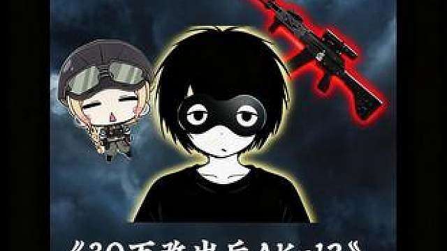 一分钟教会你AK-12性价比改装，只需30万半改也能让你们百米稳压一个点！AK-12突击步枪-烽火地带-6LB8I2008O19QD97ODC78