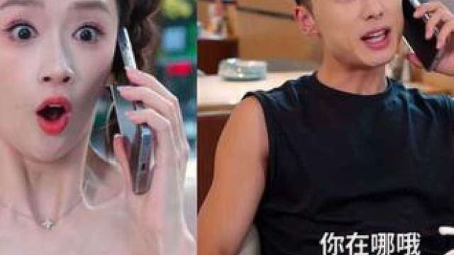 赶快回来，我没钱付账 （星城）