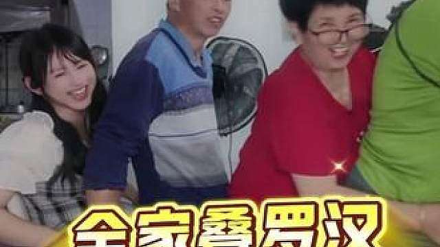 我服了大哥玩的真花