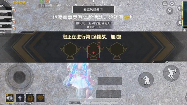 今天来打和平精英晋级赛了，好吧，也是成功晋级