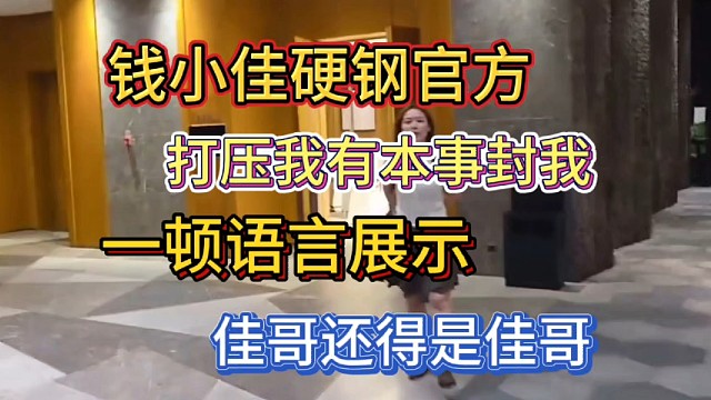张开朗童锦程子圣小酷阿布钱小佳