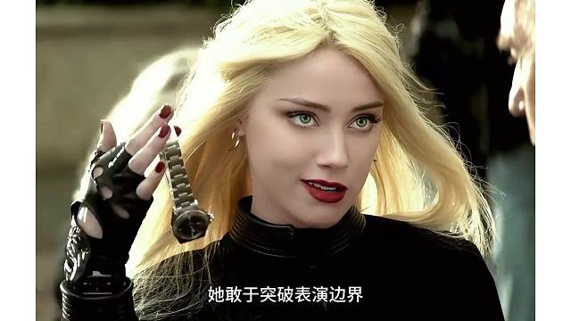 高颜值女神安珀・赫德名场面