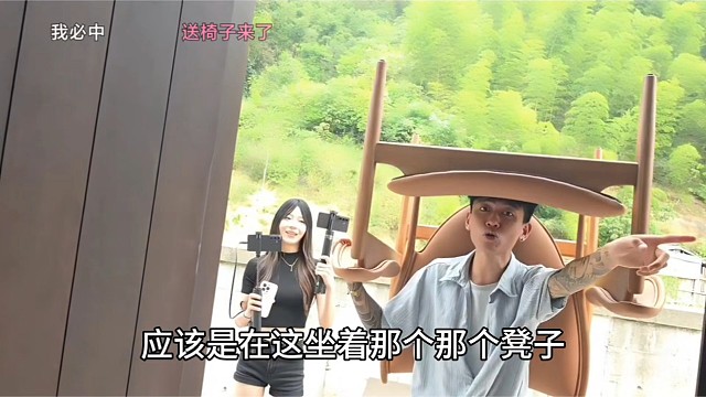 童锦程开心！大帝和可欣送来凳子，还给他们刷礼物
