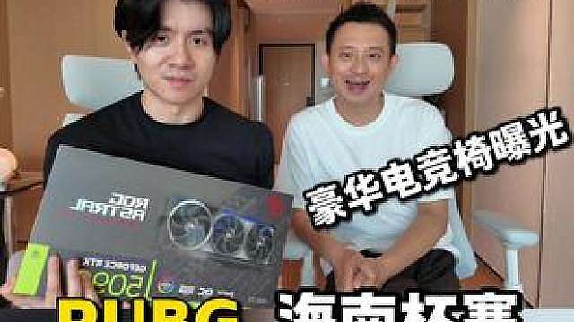 办一个PUBG海南杯赛，海口创业全场5090电竞民宿要开业啦 开发者访谈2，接下来规则会跟大家同步！