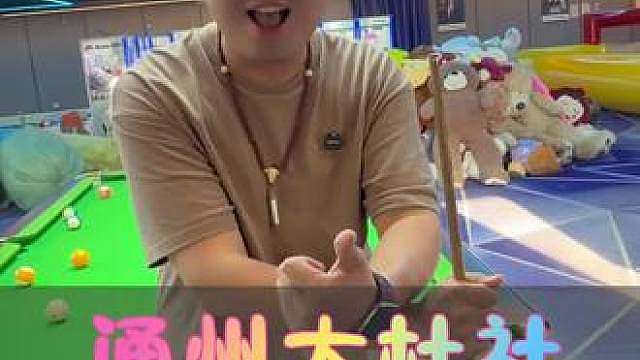 双节将至给大伙安排个室内遛娃好去处